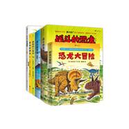 黑川光廣恐龍合集（戰(zhàn)斗的恐龍2輯+ABC恐龍圖冊+恐龍大冒險+受傷的暴龍+勇敢的三角龍）  