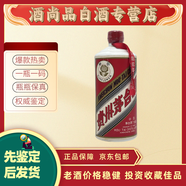 茅臺約七十年代 飄帶大葵花 55度【老酒鑒真】酒滿(mǎn)品好 頂模微瑕疵 收藏擺柜佳品 70年代 540mL 1瓶 稀缺藏品 擺柜佳品