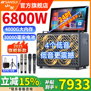 山水C10功放音響一體機(jī)2025新款家庭ktv音箱套裝戶外音響k歌專用卡拉OK設(shè)備大功率廣場(chǎng)舞音響帶顯示屏 山水C10升級(jí)內(nèi)存版【唱歌輕松】