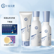 十月天使藍睡蓮套裝準孕婦護膚品保濕沁養(yǎng)三件套潔面爽膚水乳液日常補水用