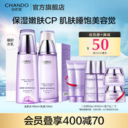 自然堂護(hù)膚品套裝 凝時抗皺緊致補(bǔ)水保濕淡紋水乳套裝生日送老婆禮物 【HOT禮盒推薦】水乳