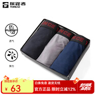 探路者新款 探路者男中腰平角內(nèi)褲夏季棉透氣運(yùn)動(dòng)四角褲頭套裝TALJ81793 黑/藍(lán)/灰 L