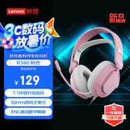 聯(lián)想（Lenovo）拯救者有線電競耳機R360粉 7.1環(huán)繞升級音效 50mm游戲大單元 游戲耳機頭戴式有線電腦電競耳機耳麥