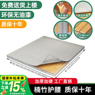 品洛梵楠竹硬床板腰痛硬板床墊折疊竹床板實(shí)木排骨架薄軟床板變硬神器 【加寬款】楠竹硬床板+靜音棉+木蠟油+可拆洗布套 180*200cm