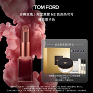 TOM FORD 赤裸玫瑰限定 TF口紅N3裸棕栗子色 唇膏化妝品生日禮物女