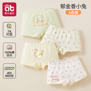愛(ài)貝迪拉女童內褲內衣打底褲兒童女寶寶小女孩四角棉a類(lèi)平角短褲兒童內褲 【平角款】郁金香小兔  4條 150 碼建議10-12歲55-75斤