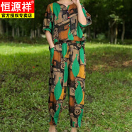 恒源祥棉麻套裝顯瘦新款洋氣時(shí)尚兩件套大碼媽媽女裝印花寬松哈倫休閑褲 綠小魚(yú) 均碼 建議90-150斤