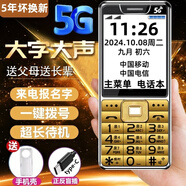 諾基亞2025最新款老人機5G全網(wǎng)通大屏幕大字體大聲音超長待機4G老年手機 金色(5G信號)2025新款-信號最強 全網(wǎng)通【支持所有運營商手機卡】 手機+電池+充電器