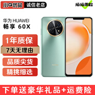 華為 暢享60X 二手手機學(xué)生4G全網(wǎng)通7000毫安大電池長續(xù)航6.95英寸影音大屏鴻蒙老人手機 翡冷翠【尖貨 電池健康度95%-100%】 8G+256GB【顏色隨機發(fā)，優(yōu)先發(fā)成色好的顏色】 99新