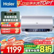 海爾（Haier）【小紅花JH7】60升電熱水器 無垢鮮活水凈水洗 國家補貼20% 免清洗 3300W變頻節能速熱 家用儲水式