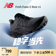 NEW BALANCE NB More  v4官方跑鞋男鞋夏季透氣減震專業(yè)戶外鞋運(yùn)動(dòng)鞋跑步鞋 黑色 MMORBM4 40 (腳長(zhǎng)25cm)
