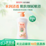 郁美凈身體乳女士潤膚露保濕補水滋潤肌膚清爽滋潤不油膩男士 【清爽保濕】鮮奶浴后乳液550g*1