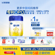 飛鶴星飛帆 嬰兒配方奶粉1段(0-6個月) 700g 專利OPO 育兒補貼