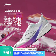 李寧赤兔8PRO 跑步鞋男鞋透氣肖戰(zhàn)同款馬拉松體測(cè)運(yùn)動(dòng)鞋ARPV003