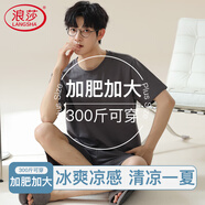 浪莎睡衣男冰絲涼感加肥加大300斤可穿休閑簡(jiǎn)約圓領(lǐng)短袖家居服套裝