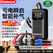 小能人（soulor）【3C認(rèn)證】汽車應(yīng)急啟動電源充氣泵一體機(jī)車載電瓶搭電寶打氣搭電戶外充電寶移動電源打火