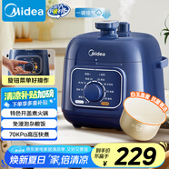 美的（Midea）國家補貼電壓力鍋1-2人食1.8L迷你高壓鍋長輩家用電鍋旋鈕快煮開蓋火鍋易清潔煮飯煮粥E211電飯煲