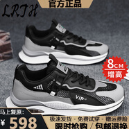 LRTH增高鞋男夏季新款網(wǎng)面透氣休閑鞋男隱形增高鞋男舒適跑步運動(dòng)鞋男 黑灰色增高8cm 41
