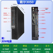 沃戴爾適配DELL戴爾7050MFF酷睿i3i5i7商用辦公迷你mini主機(jī)臺(tái)式電腦掌上 3050M 配i5 7500T+16G +512G 戴爾電腦迷你小主機(jī)帶90W電源