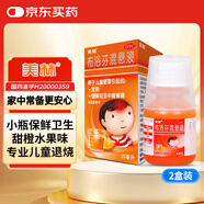 【原研藥】美林布洛芬混懸液35ml*2盒兒童退燒藥感冒藥嬰幼兒退熱牙痛牙疼頭疼小兒發(fā)燒發(fā)熱兒科?？朴盟?
                                         title=