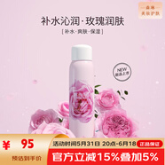 玫莉蔻（morningskin）直營(yíng)店補水保濕亮膚滋潤男女面部護膚 刮碼 玫莉蔻玫瑰精粹水噴霧150ml