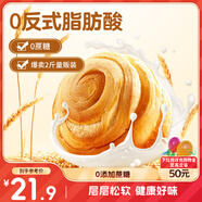 三只松鼠0蔗糖手撕面包 早餐小面包代餐飽腹整箱量販休閑零食酵母1000g/箱