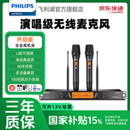 飛利浦無線麥克風(fēng)話筒舞臺會議演出一拖二麥克風(fēng)家用k歌家庭ktv唱歌手持話筒主持K歌酒吧清吧美聲U段嘜 【CSS1700】高保真音質(zhì)|自動靜音|美聲調(diào)頻