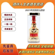 五糧液五糧液土豪金 濃香型白酒 52度 適合擺柜送禮 2021年 500mL 1瓶 京東快遞 更快更好