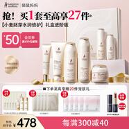 袋鼠媽媽準孕婦護膚品小麥補水保濕水乳潔面精華眼霜面霜隔離送媽媽禮盒