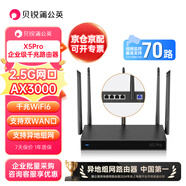貝銳蒲公英X5Pro企業(yè)路由器AX3000無線千兆wifi6雙wan口聚合2.5g網(wǎng)口usb異地組網(wǎng)nas內(nèi)網(wǎng)穿透視頻監(jiān)控醫(yī)保