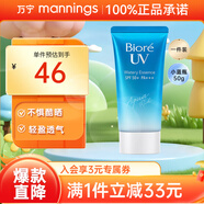 碧柔（Biore）花王水感清爽防曬霜面部全身防曬防水防汗戶外白領(lǐng)學(xué)生軍訓(xùn)SPF50+ 防曬50g