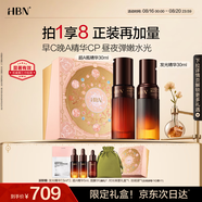 HBN發(fā)光精華30ml+超A精華30ml提亮抗皺煥亮護膚品情人節禮物送女友