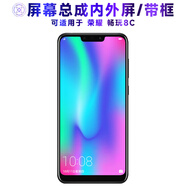飛數寶（FeiShuBao）屏幕適用于華為榮耀暢玩8c屏幕總成帶框暢玩8C觸摸屏液晶屏顯示屏內外一體手機屏電池HB386590ECW 適用于 暢玩8C 屏幕總成