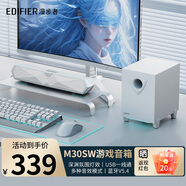漫步者（EDIFIER）M30 plus電腦音響音箱家用桌面臺式機筆記本音箱藍牙5.4RGB炫酷燈效游戲音箱 禮物 【光影低音炮】M30SW潤白