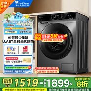 小天鵝（LittleSwan）滾筒洗衣機(jī)全自動(dòng) 10KG洗烘一體 超薄家用紫外線除菌 智能投放變頻家電 以舊換新 【智能投放】洗脫一體除菌 616