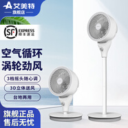 艾美特風(fēng)扇小型宿舍鴻運扇床頭床上桌面臺扇臺式電風(fēng)扇家用轉頁(yè)扇 3檔搖頭 臺地兩用 3D立體送風(fēng)