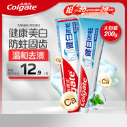 高露潔（Colgate）健白防蛀牙膏 200g  雙效配方新老包裝隨機發(fā)