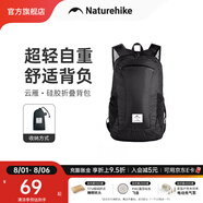 Naturehike挪客云雁折疊背包 戶外超輕男女徒步登山包便攜旅行雙肩包防水包 18L/黑色