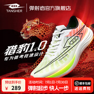 TANSHEZHE彈射者跑步鞋男獵豹系列夏季新款網(wǎng)面透氣運(yùn)動(dòng)鞋減震防滑訓(xùn)練鞋子 白紅-獵豹1.0【建議拍大一碼】 38 -240mm