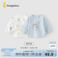 童泰新生兒半背衣嬰兒衣服四季0-3個月初生寶寶純棉上衣和尚服2件裝 熊墩墩(精梳棉毛) 52 碼(建議0-2個月身高50-55cm)