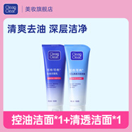 可伶可俐四季洗面奶男女補(bǔ)水保濕深層清潔控油平衡收縮毛孔潔面乳面部 毛孔清透100g+深層控油100g