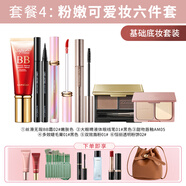 卡姿蘭（Carslan）彩妝套裝禮盒化妝品全套初學(xué)者淡妝自然七夕情人節(jié)禮物送女友 粉嫩可愛6件套+素顏霜+BB霜+口紅