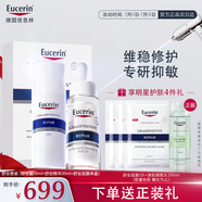 優(yōu)色林舒安三件套（舒安霜50ml+舒安精華30ml+舒安面膜單盒）送女友禮物
