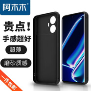 阿木木適用OPPO手機殼超薄防摔保護殼套OPPO磨砂全包鏡頭新款網(wǎng)紅軟殼軟膠防指紋高檔 真我GT Neo5 se磨砂殼RMX3700
