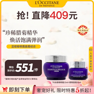 歐舒丹臘菊精華眼霜面霜組合(眼霜15ml+面霜50ml)緊致淡紋送禮