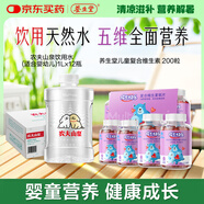 養(yǎng)生堂成長快樂復合維生素軟片200粒+農(nóng)夫山泉嬰兒水1L*12瓶
