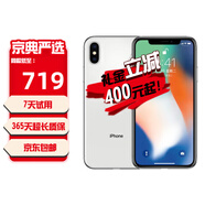 Apple iPhone XS MAX 蘋果x xsamax iphonexsamax 二手蘋果手機 蘋果X(顏色隨機) 8新 64G 全網(wǎng)通