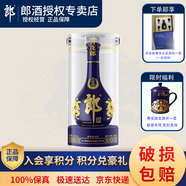 郎酒青花郎53度醬香型天寶洞藏陳釀收藏送禮佳品高度白酒 53度 500mL 1瓶