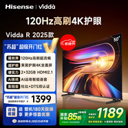 Vidda 海信電視50寸 R50 2025款 120Hz高刷 2+32G 4K智能 以舊換新家電國家補貼液晶游戲電視機50V1ND-R