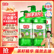立白茶籽洗潔精1kg*4瓶99%除菌高效去油除味寶寶餐具果蔬適用食品可用